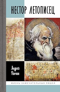 Нестор Летописец - Андрей Ранчин - ebook