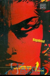 Vagabond 01 -  - książka