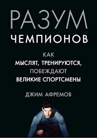 Разум чемпионов. Как мыслят, тренируются, побеждают великие спортсмены - Джим Афремов - ebook