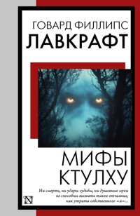 Мифы Ктулху - Говард Филлипс Лавкрафт - ebook