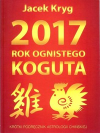 2017 Rok Ognistego Koguta - Kryg Jacek - książka