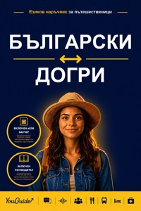 The Language Guide for Travelers - Bulgarian to Dogri - YouGuide - ebook