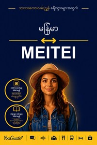 The Language Guide for Travelers - Burmese to Meitei - YouGuide - ebook