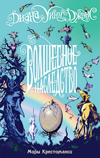 Волшебное наследство - Диана Уинн Джонс - ebook
