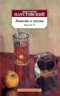 Повесть о жизни. Книги IV–VI - Константин Паустовский - ebook