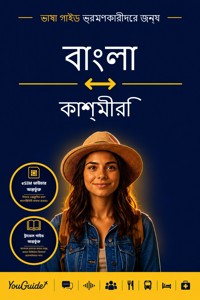 The Language Guide for Travelers - Bengali to Kashmiri - YouGuide - ebook