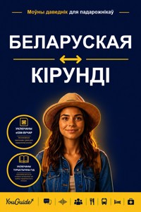The Language Guide for Travelers - Belarusian to Kirundi - YouGuide - ebook