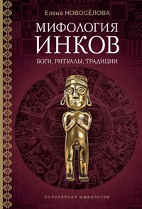 Мифология инков: боги, ритуалы и традиции - Елена Новоселова - ebook