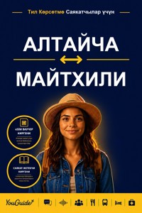The Language Guide for Travelers - Altai to Maithili - YouGuide - ebook