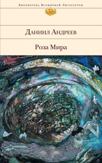 Роза Мира - Даниил Андреев - ebook