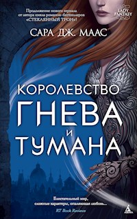 Королевство гнева и тумана - Сара Дж. Маас - ebook