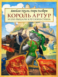 Король Артур и его рыцари Круглого стола - Генри Гилберт - ebook