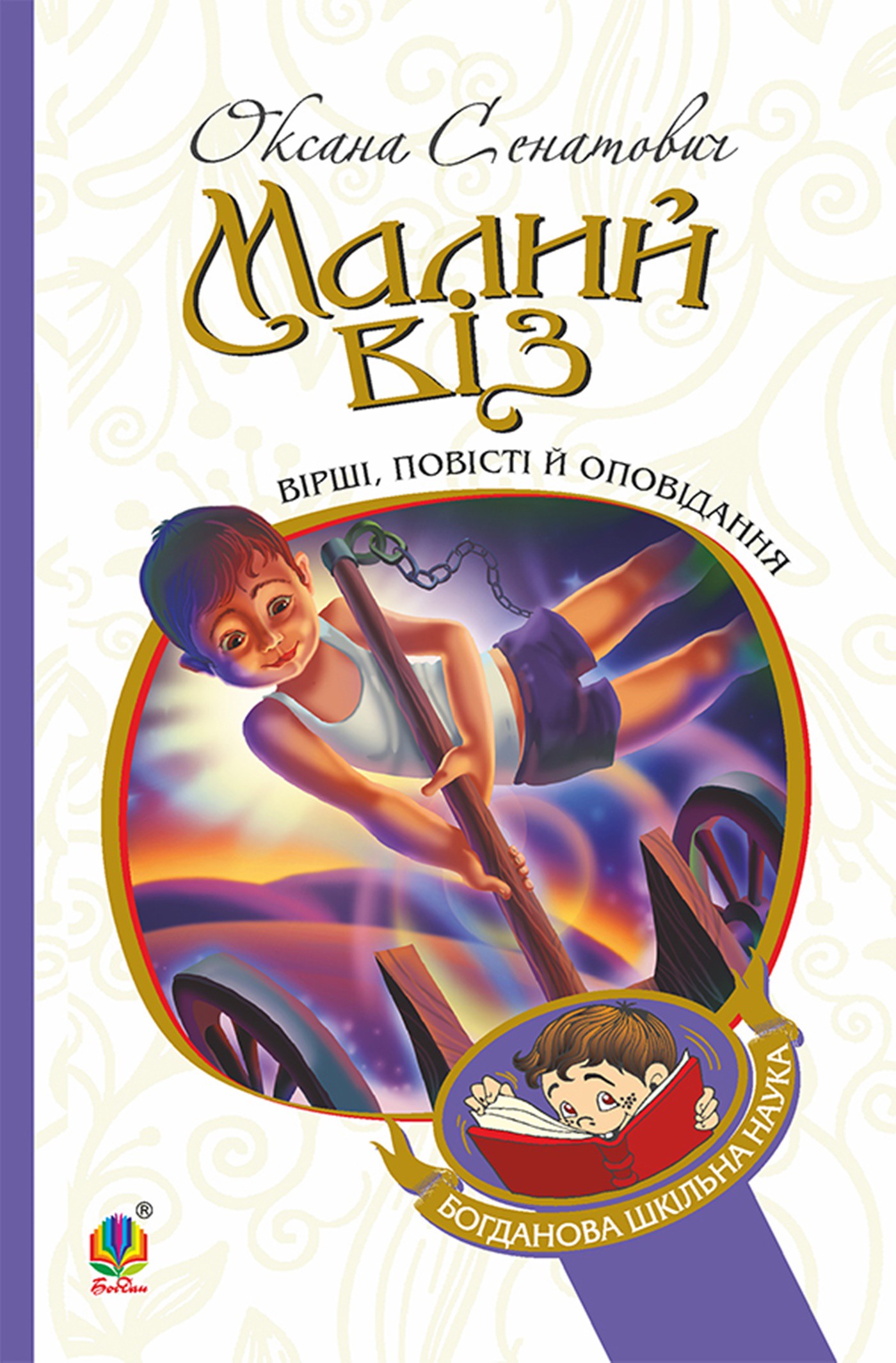 Малий віз