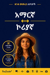 The Language Guide for Travelers - Amharic to Korean - YouGuide - ebook