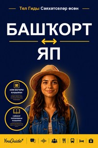 The Language Guide for Travelers - Bashkir to Yapese - YouGuide - ebook