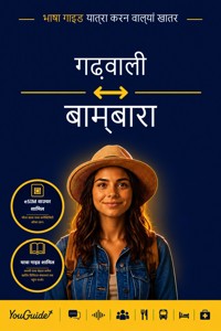 The Language Guide for Travelers - Garhwali to Bambara - YouGuide - ebook