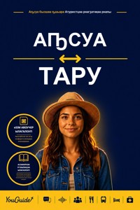 The Language Guide for Travelers - Abkhaz to Tharu - YouGuide - ebook