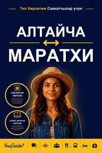 The Language Guide for Travelers - Altai to Marathi - YouGuide - ebook