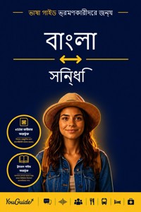The Language Guide for Travelers - Bengali to Sindhi - YouGuide - ebook
