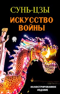 Искусство войны. Иллюстрированное издание - Сунь-Цзы - ebook
