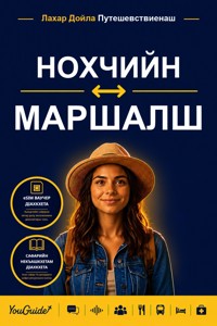 The Language Guide for Travelers - Chechen to Marshallese - YouGuide - ebook
