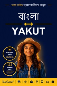 The Language Guide for Travelers - Bengali to Yakut - YouGuide - ebook