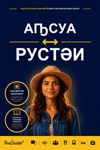 The Language Guide for Travelers - Abkhaz to Russian - YouGuide - ebook