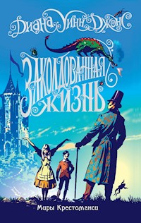 Заколдованная жизнь - Диана Уинн Джонс - ebook