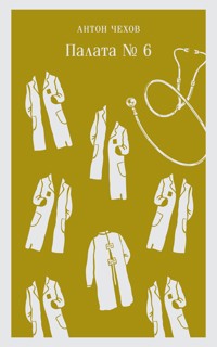 Палата №6 - Anton Chekhov - ebook
