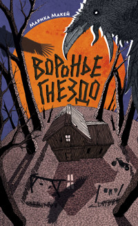 Воронье гнездо - Марика Макей - ebook
