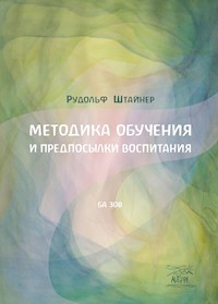 Методика навчання та передумови виховання - Рудольф Штайнер - ebook
