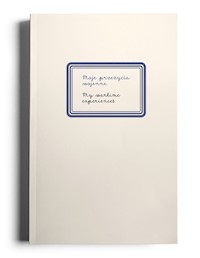 Moje przeżycia wojenne -  - książka