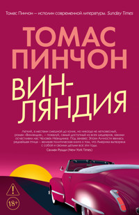 Винляндия - Томас Пинчон - ebook