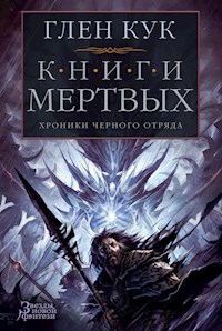 Хроники Черного Отряда. Книги Мертвых - Глен Кук - ebook