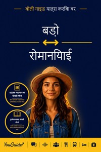 The Language Guide for Travelers - Bodo to Romanian - YouGuide - ebook