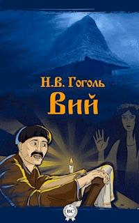 Вий - Николай Гоголь - ebook