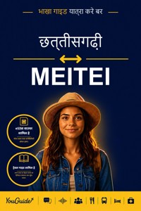 The Language Guide for Travelers - Chhattisgarhi to Meitei - YouGuide - ebook