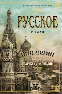 Русское - Эвард Резерфорд - ebook