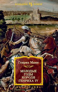 Молодые годы короля Генриха IV - Генрих Манн - ebook