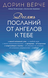 Десять посланий от ангелов к тебе - Дорин Верче - ebook