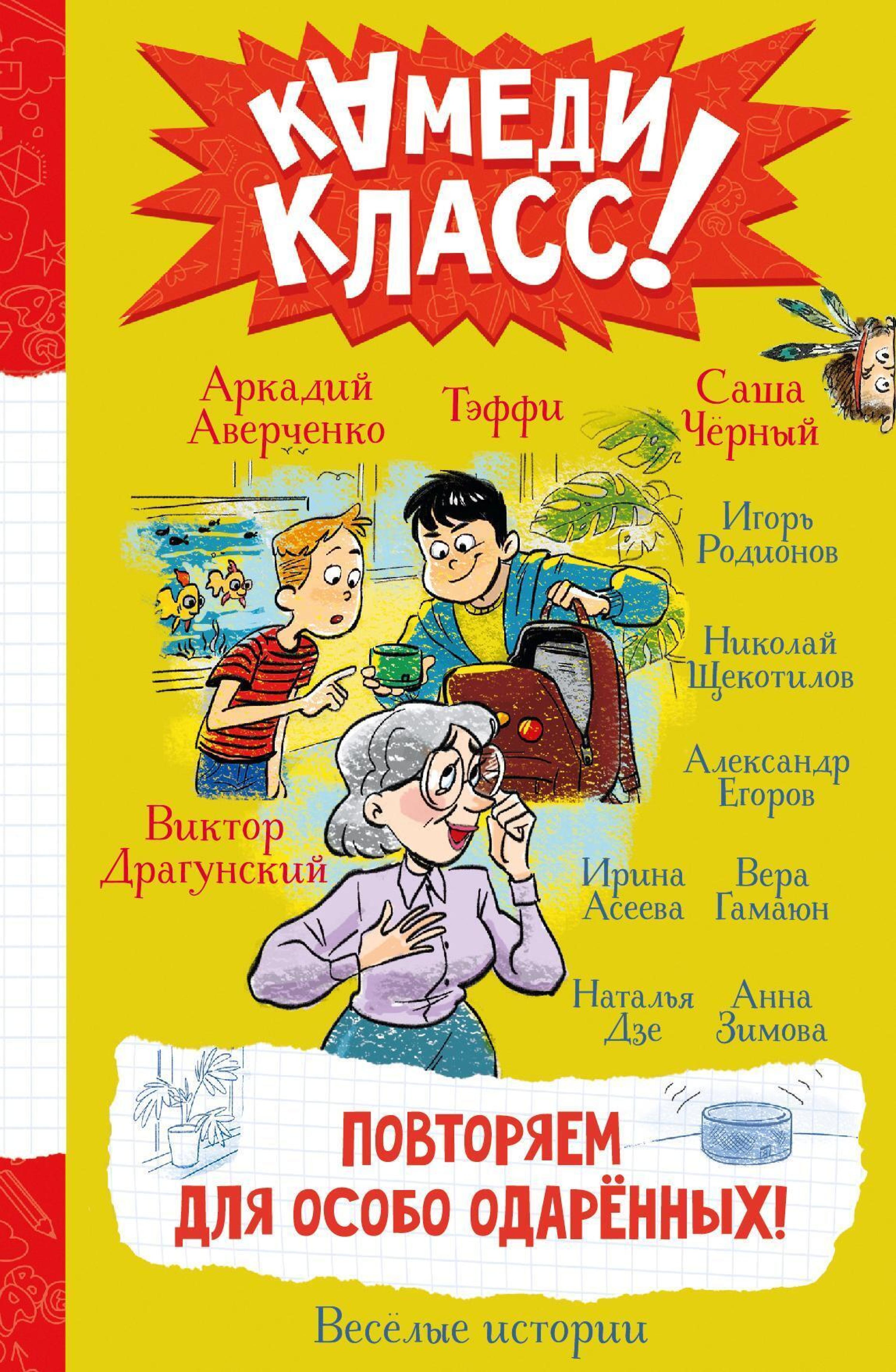 Повторяем для особо одаренных!