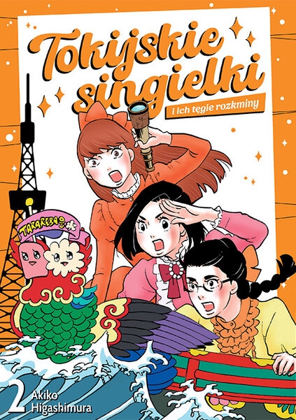 Tokijskie singielki i ich tęgie rozkminy #2 - Akiko Higashimura - książka