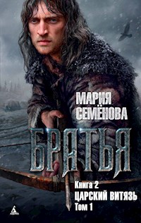Братья. Книга 2. Царский витязь. Том 1 - Мария Семенова - ebook
