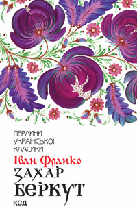 Захар Беркут - Іван Франко - ebook