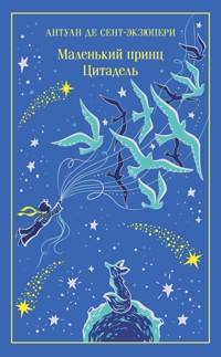 Маленький принц. Цитадель - Антуан де Сент-Екзюпері - ebook