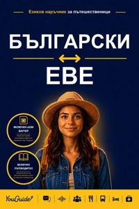 The Language Guide for Travelers - Bulgarian to Ewe - YouGuide - ebook