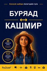 The Language Guide for Travelers - Buryat to Kashmiri - YouGuide - ebook