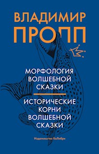 Морфология волшебной сказки. Исторические корни волшебной сказки - Владимир Пропп - ebook