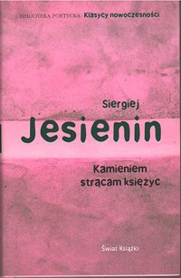 Kamieniem strącam księżyc - Jesienin Siergiej - ebook