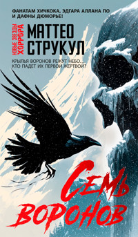 Семь воронов - Matteo Strukul - ebook